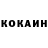 Кокаин 97% Taras Kozlyk
