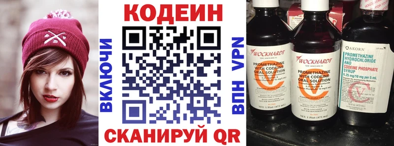 Купить закладки  Великий Устюг  Кодеиновый сироп Lean напиток Lean (лин) 