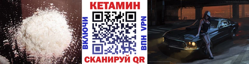 Купить где  Великий Устюг  Кетамин VHQ 