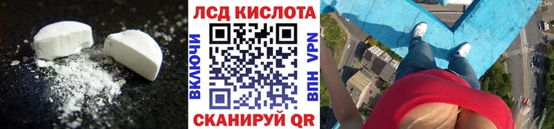 ЛСД экстази кислота  Купить закладки  Великий Устюг 