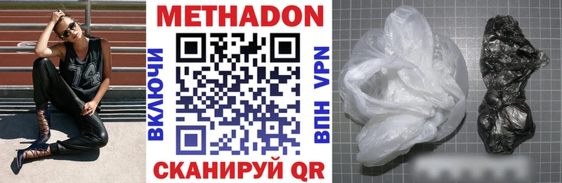 Купить  Великий Устюг  МЕТАДОН methadone 